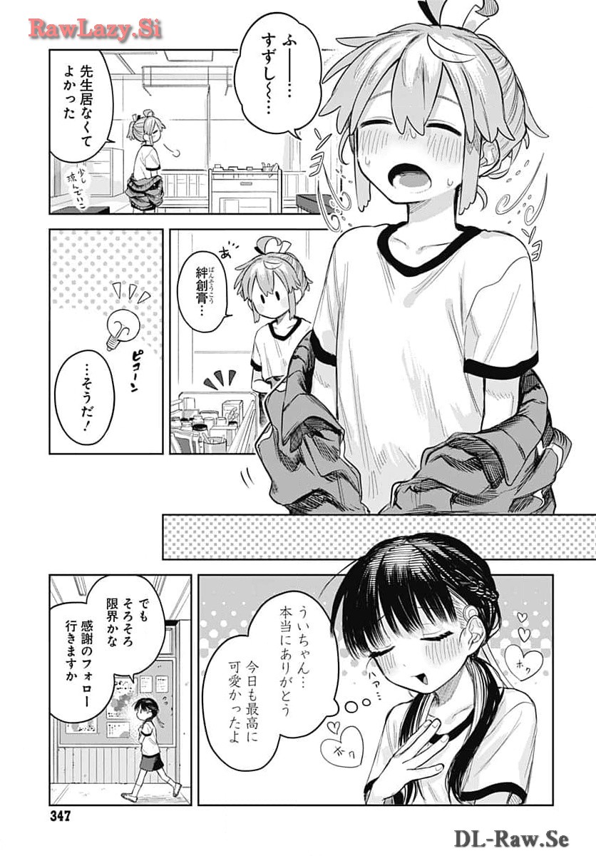 Josou Danshi wa Skirt wo Nugitai! - Chapter 5 - Page 19