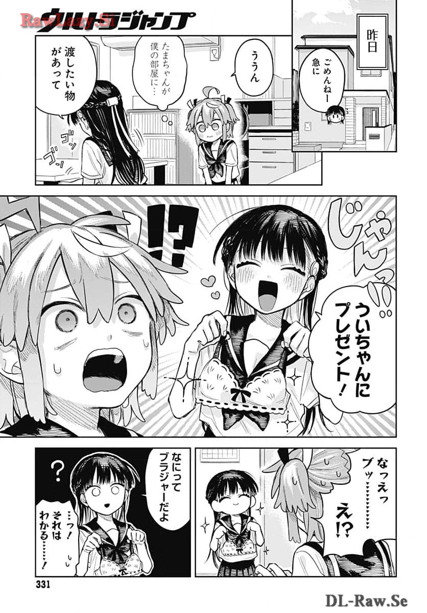 Josou Danshi wa Skirt wo Nugitai! - Chapter 5 - Page 3
