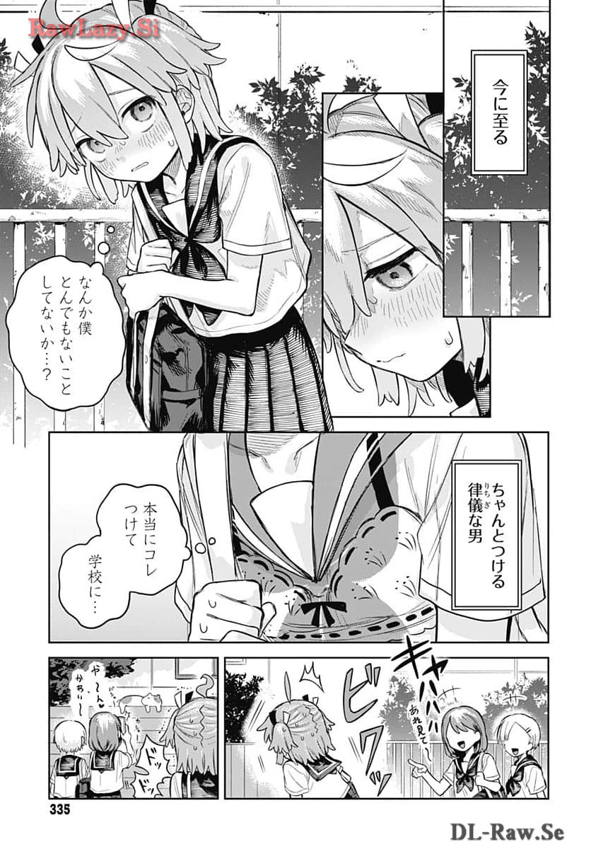 Josou Danshi wa Skirt wo Nugitai! - Chapter 5 - Page 7