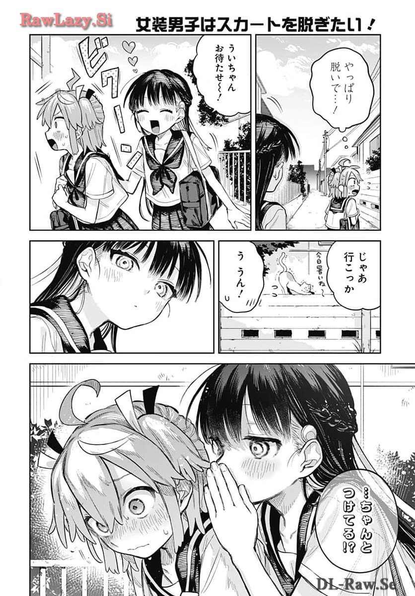 Josou Danshi wa Skirt wo Nugitai! - Chapter 5 - Page 8