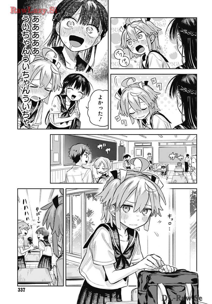 Josou Danshi wa Skirt wo Nugitai! - Chapter 5 - Page 9