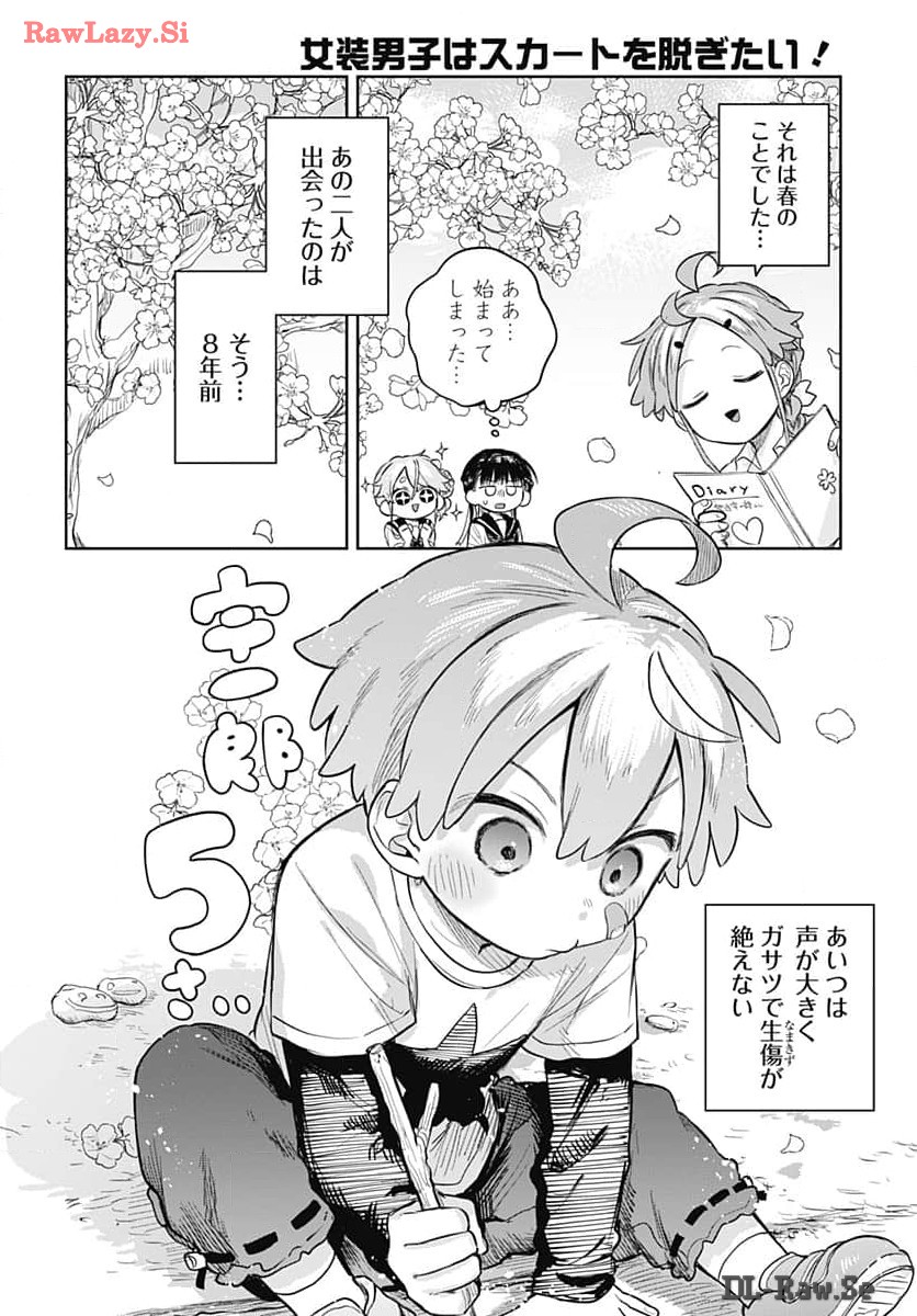 Josou Danshi wa Skirt wo Nugitai! - Chapter 6 - Page 10