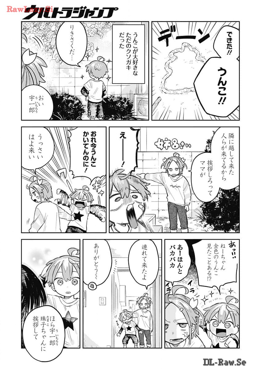 Josou Danshi wa Skirt wo Nugitai! - Chapter 6 - Page 11