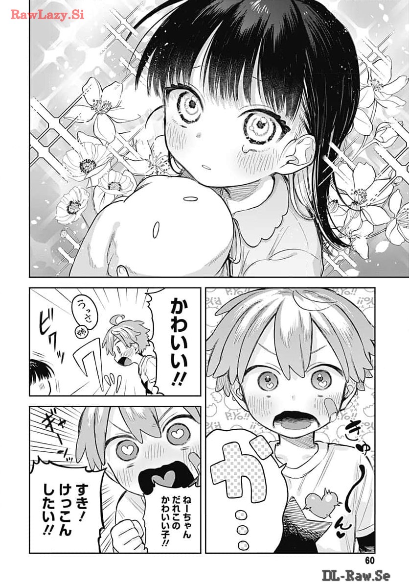 Josou Danshi wa Skirt wo Nugitai! - Chapter 6 - Page 12