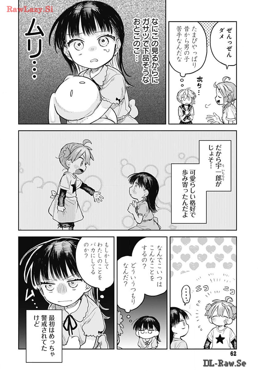 Josou Danshi wa Skirt wo Nugitai! - Chapter 6 - Page 14