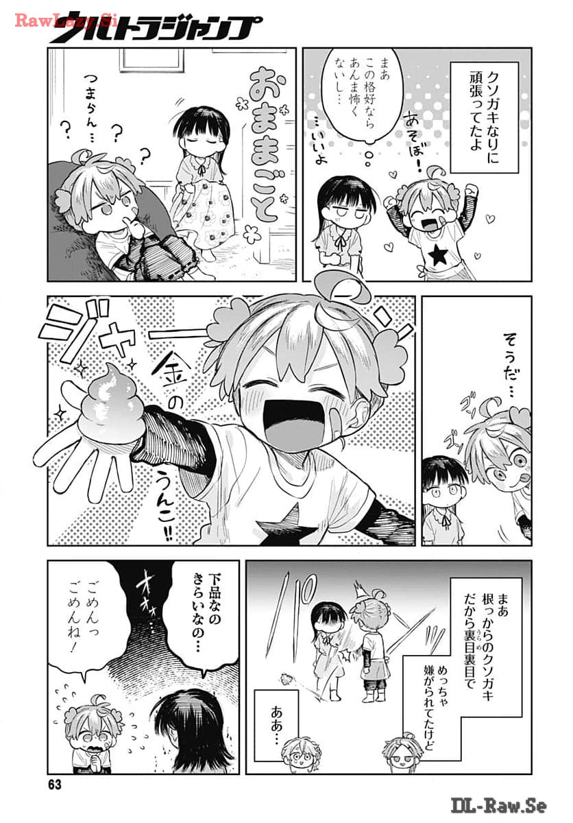 Josou Danshi wa Skirt wo Nugitai! - Chapter 6 - Page 15