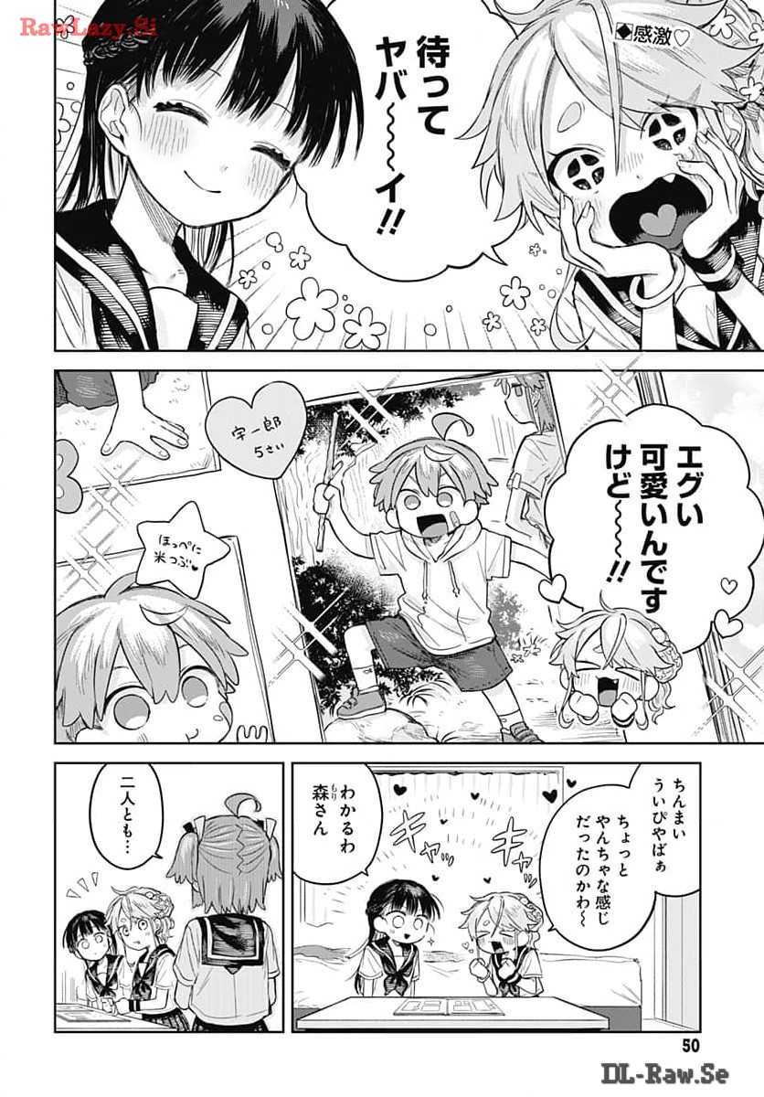 Josou Danshi wa Skirt wo Nugitai! - Chapter 6 - Page 2