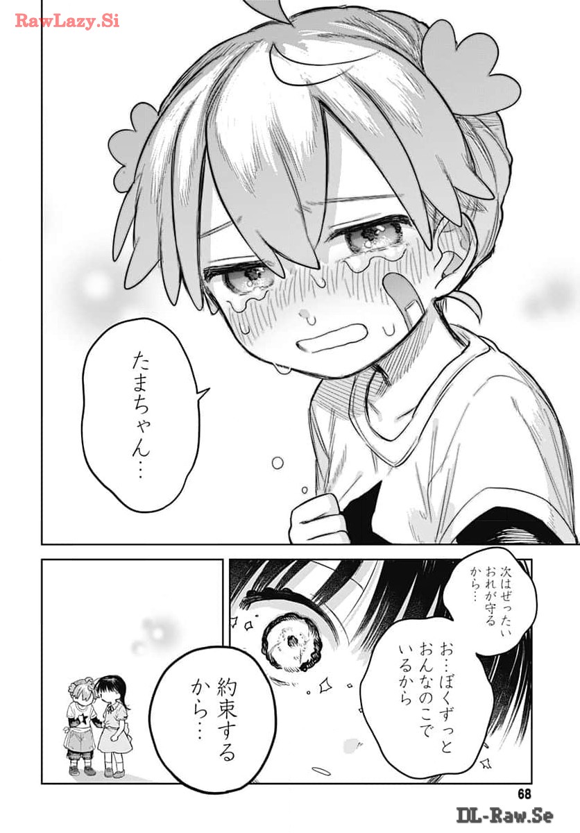 Josou Danshi wa Skirt wo Nugitai! - Chapter 6 - Page 20