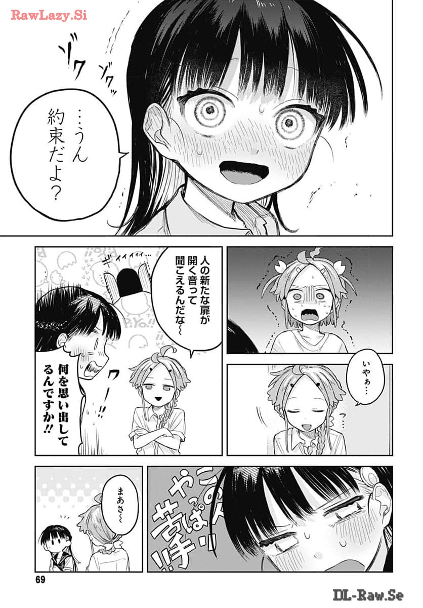 Josou Danshi wa Skirt wo Nugitai! - Chapter 6 - Page 21