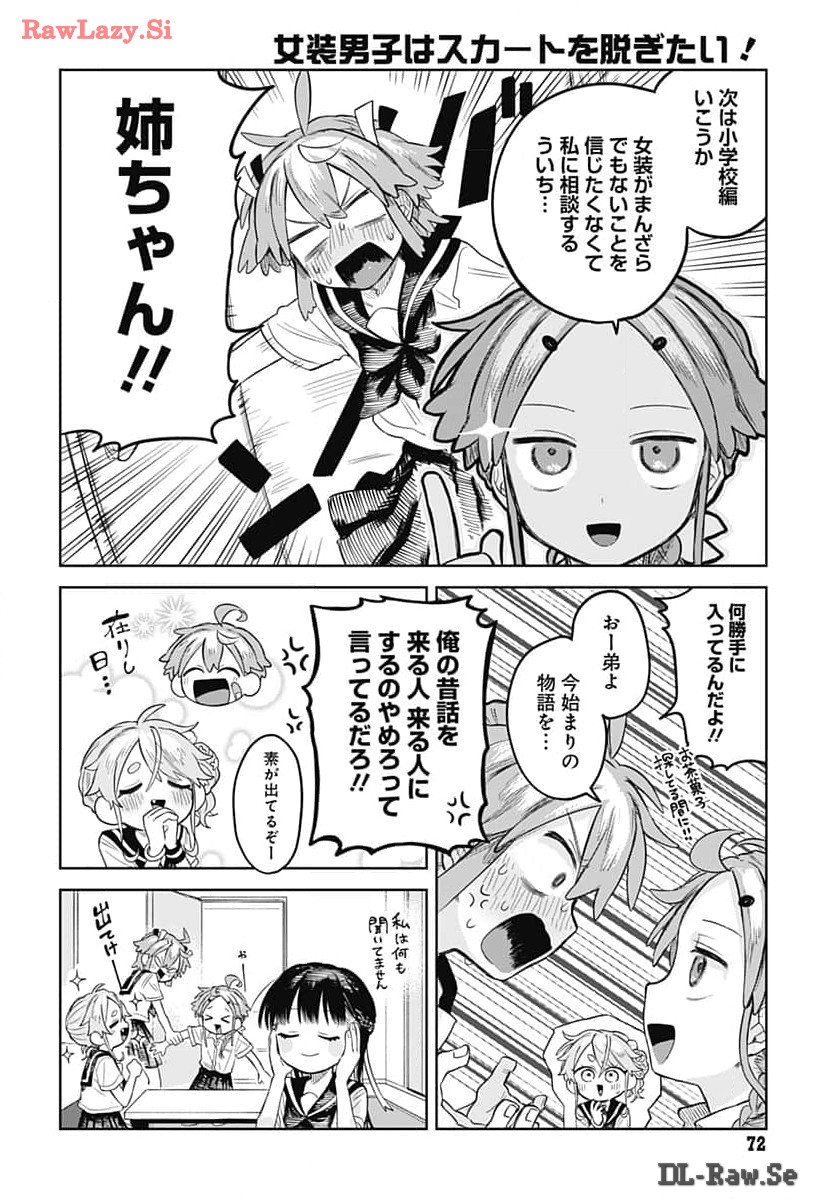 Josou Danshi wa Skirt wo Nugitai! - Chapter 6 - Page 24