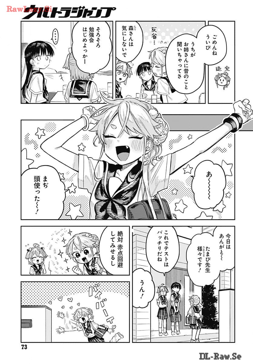 Josou Danshi wa Skirt wo Nugitai! - Chapter 6 - Page 25