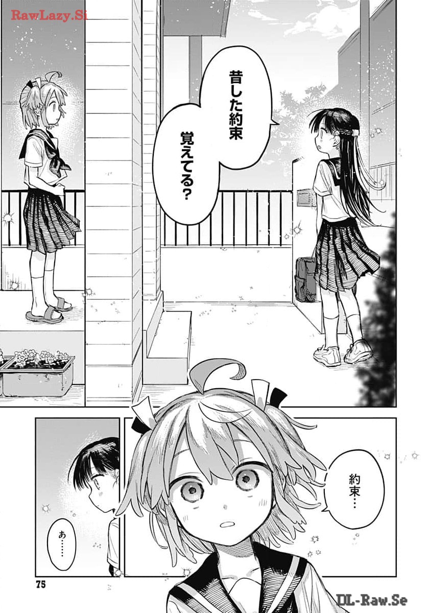 Josou Danshi wa Skirt wo Nugitai! - Chapter 6 - Page 27