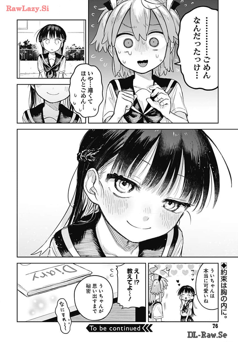 Josou Danshi wa Skirt wo Nugitai! - Chapter 6 - Page 28