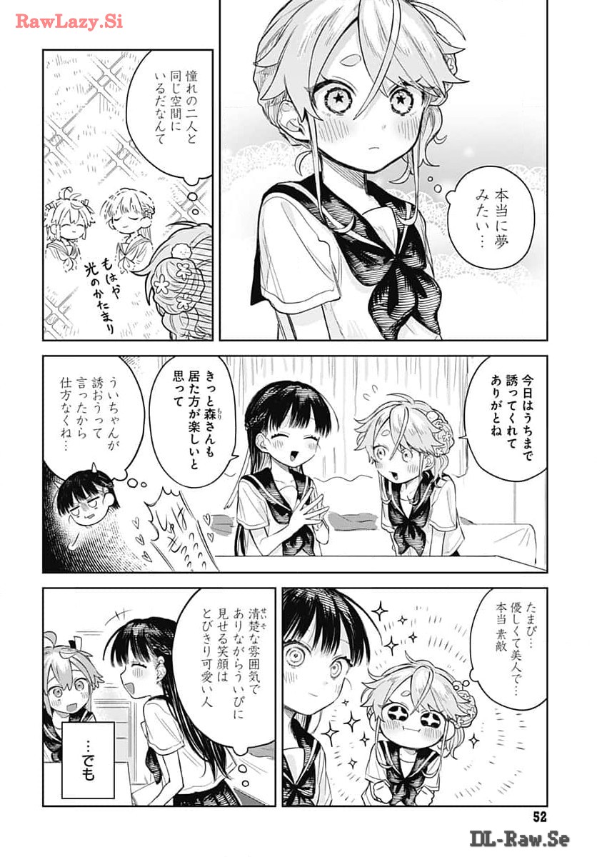 Josou Danshi wa Skirt wo Nugitai! - Chapter 6 - Page 4
