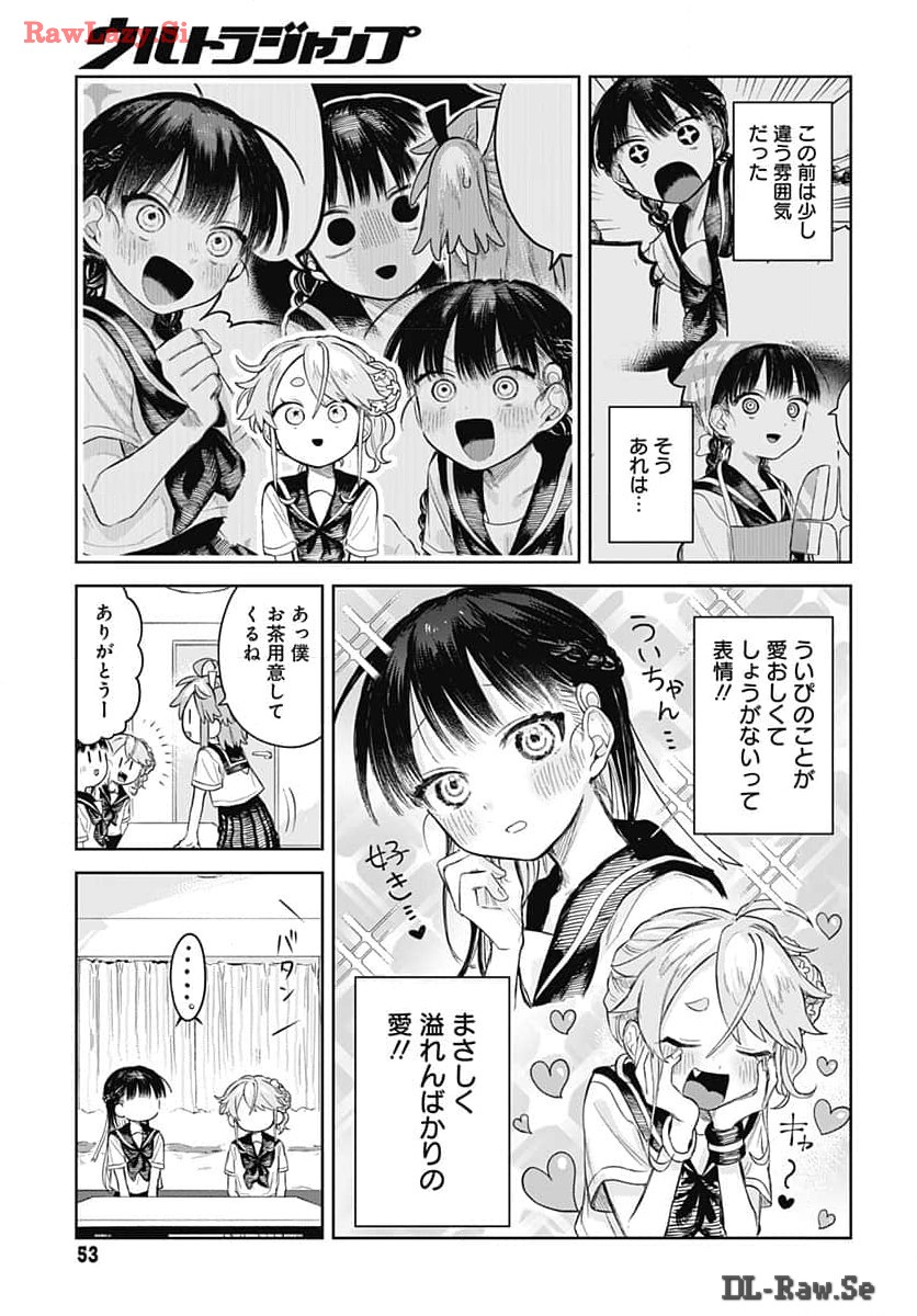 Josou Danshi wa Skirt wo Nugitai! - Chapter 6 - Page 5