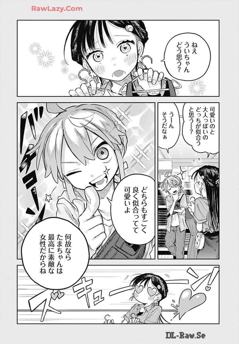Josou Danshi wa Skirt wo Nugitai! - Chapter 7 - Page 10