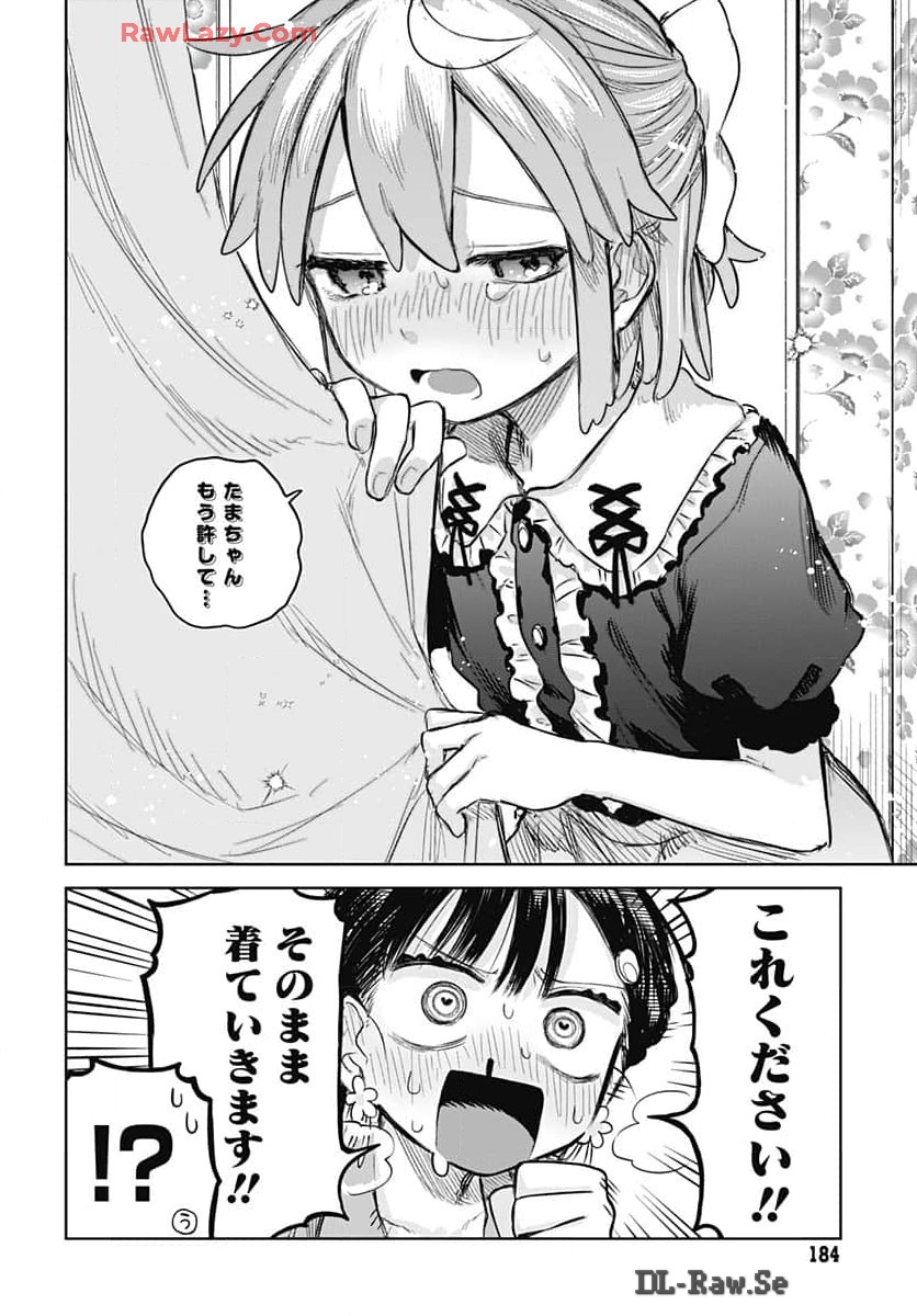 Josou Danshi wa Skirt wo Nugitai! - Chapter 7 - Page 14