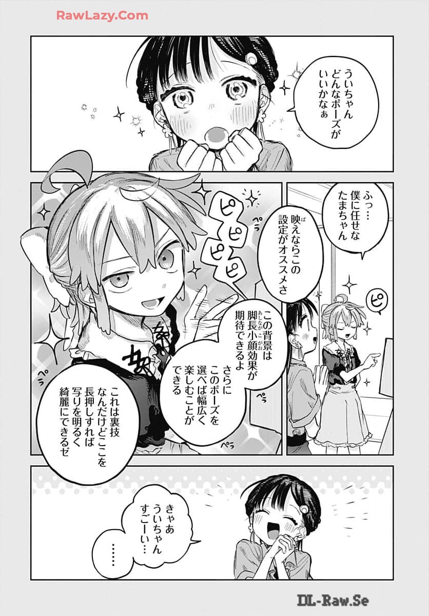 Josou Danshi wa Skirt wo Nugitai! - Chapter 7 - Page 16