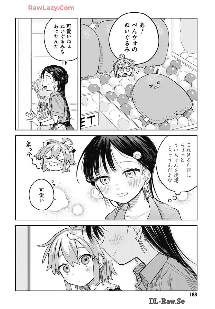 Josou Danshi wa Skirt wo Nugitai! - Chapter 7 - Page 18