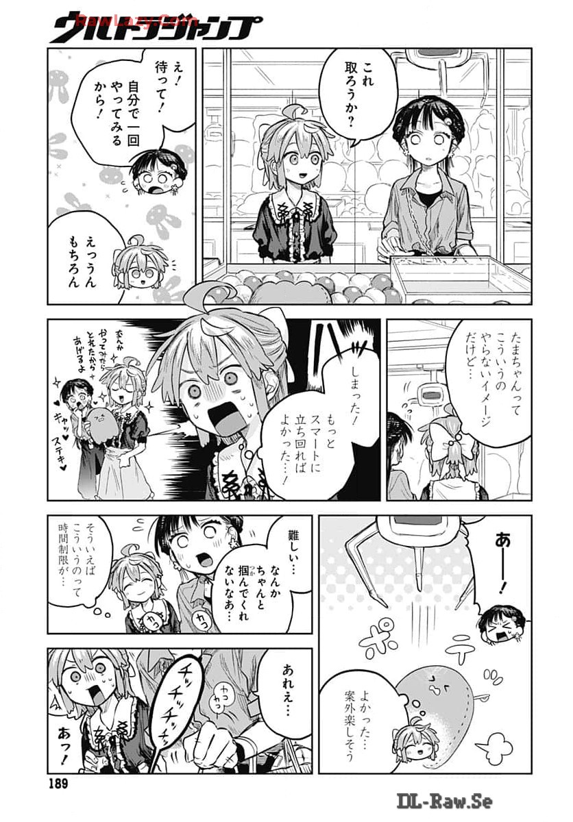 Josou Danshi wa Skirt wo Nugitai! - Chapter 7 - Page 19