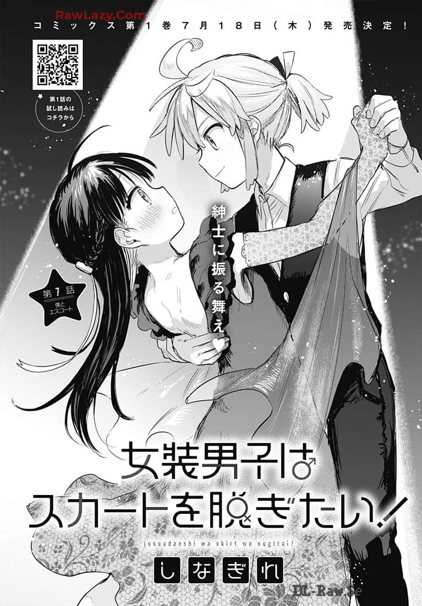 Josou Danshi wa Skirt wo Nugitai! - Chapter 7 - Page 2