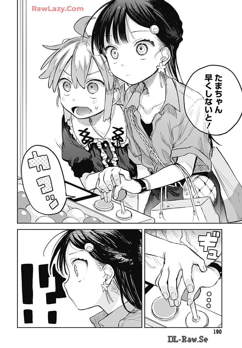 Josou Danshi wa Skirt wo Nugitai! - Chapter 7 - Page 20