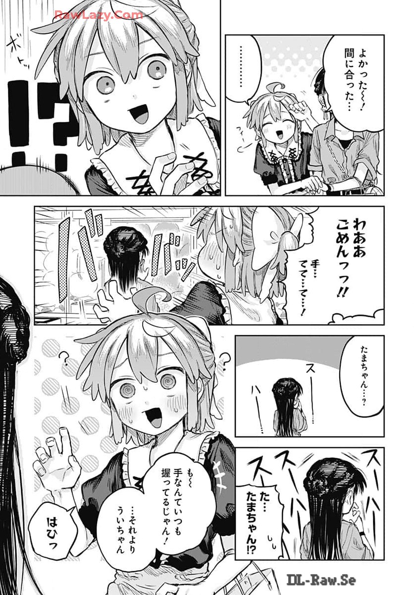 Josou Danshi wa Skirt wo Nugitai! - Chapter 7 - Page 21