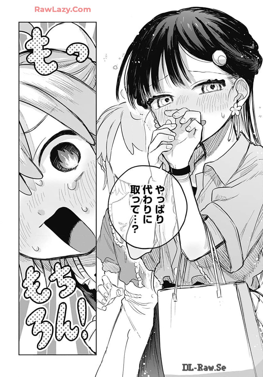 Josou Danshi wa Skirt wo Nugitai! - Chapter 7 - Page 22