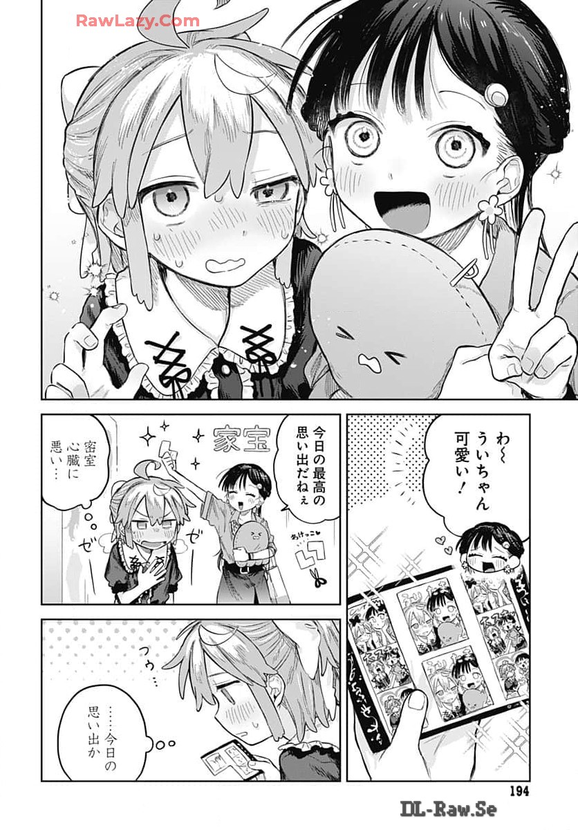 Josou Danshi wa Skirt wo Nugitai! - Chapter 7 - Page 24