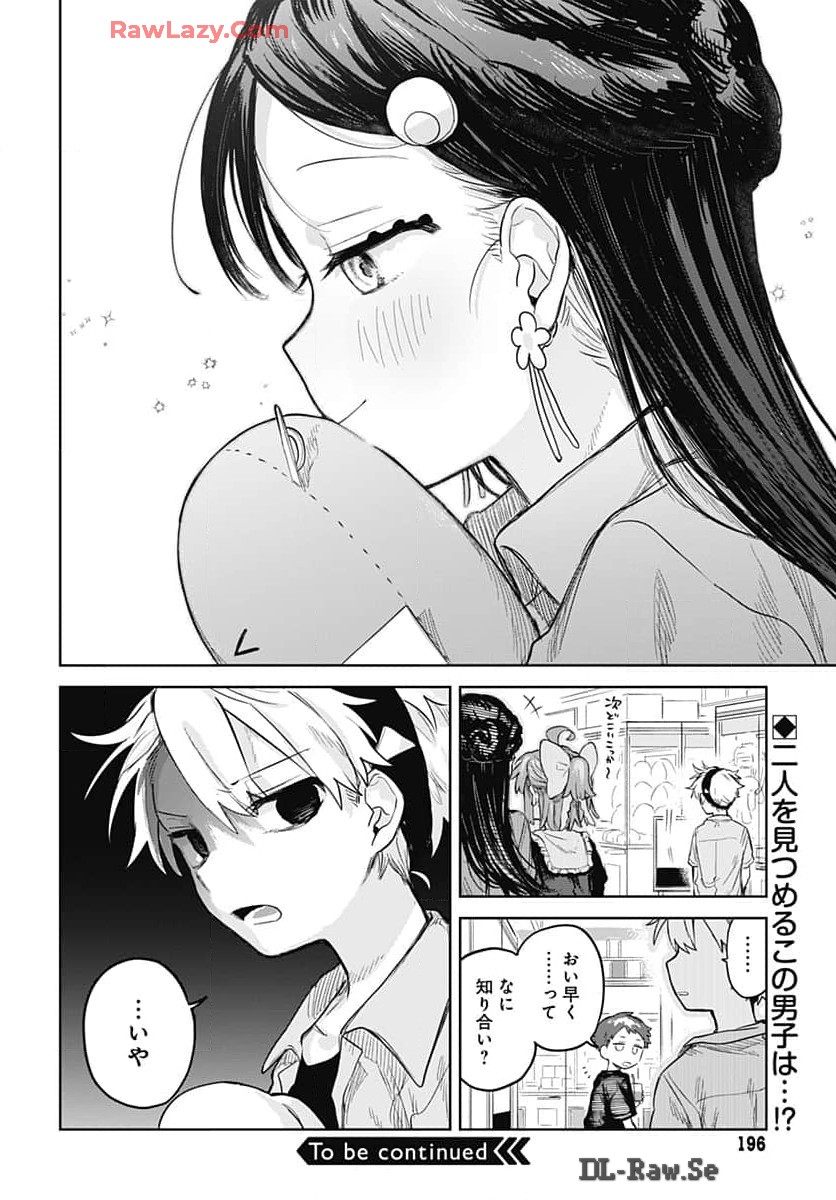 Josou Danshi wa Skirt wo Nugitai! - Chapter 7 - Page 26