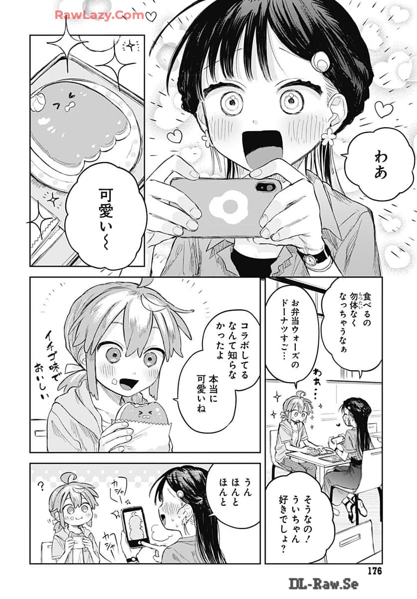 Josou Danshi wa Skirt wo Nugitai! - Chapter 7 - Page 6