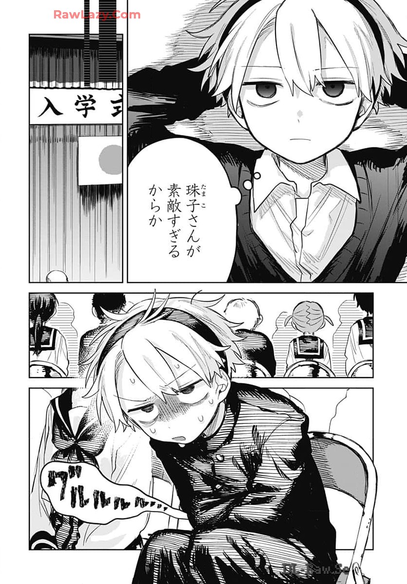 Josou Danshi wa Skirt wo Nugitai! - Chapter 8 - Page 10
