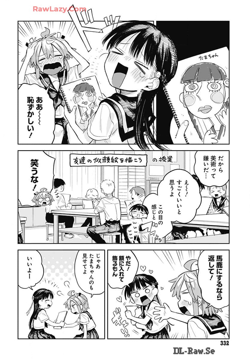 Josou Danshi wa Skirt wo Nugitai! - Chapter 8 - Page 2