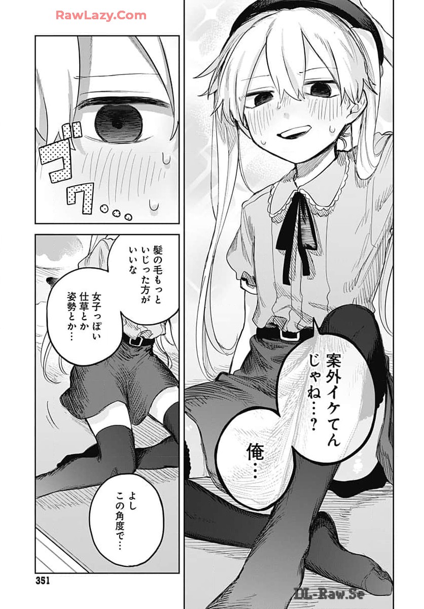 Josou Danshi wa Skirt wo Nugitai! - Chapter 8 - Page 21