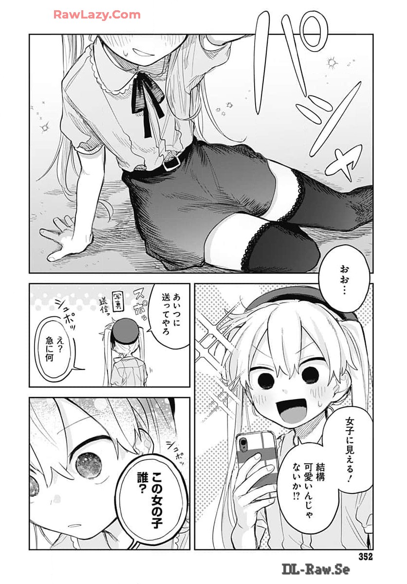 Josou Danshi wa Skirt wo Nugitai! - Chapter 8 - Page 22