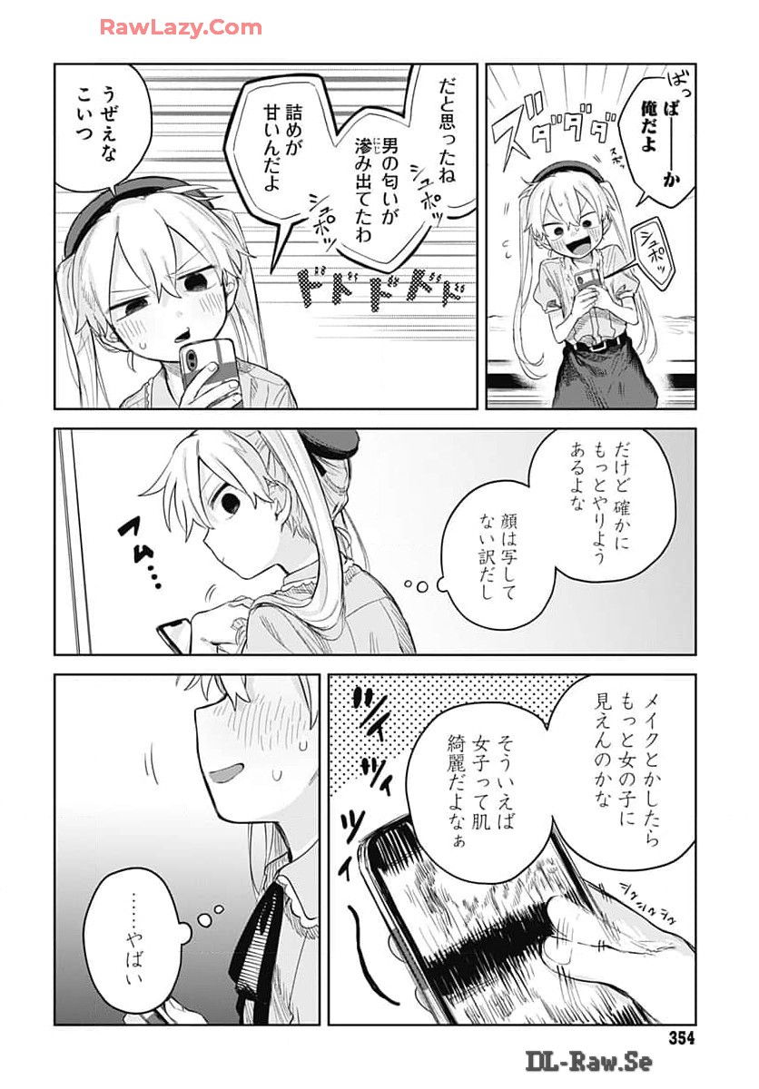 Josou Danshi wa Skirt wo Nugitai! - Chapter 8 - Page 24