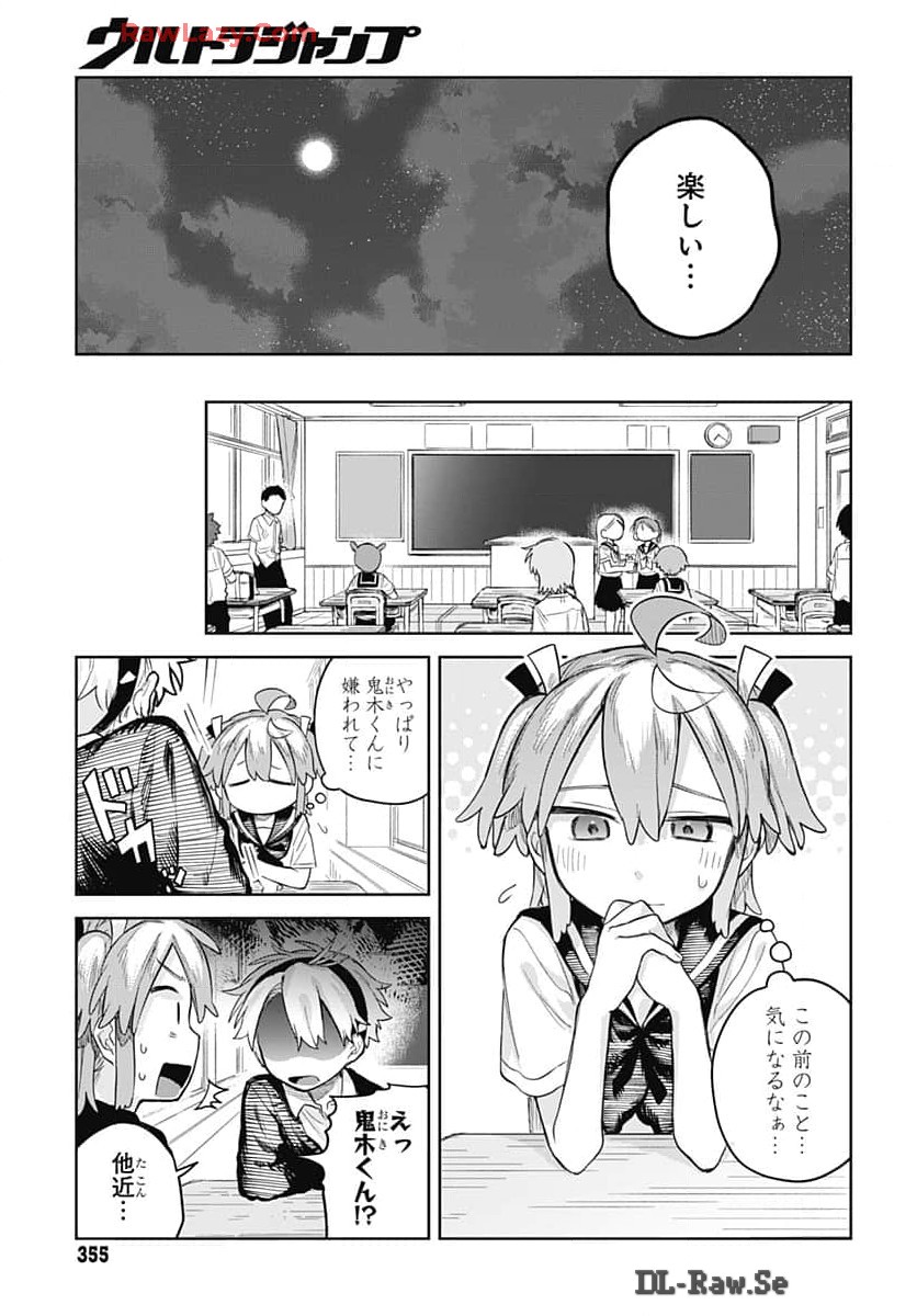Josou Danshi wa Skirt wo Nugitai! - Chapter 8 - Page 25