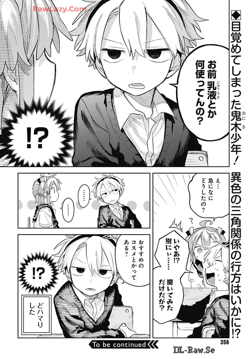 Josou Danshi wa Skirt wo Nugitai! - Chapter 8 - Page 26