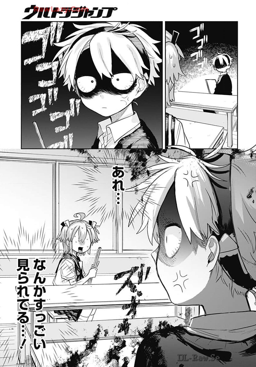 Josou Danshi wa Skirt wo Nugitai! - Chapter 8 - Page 5