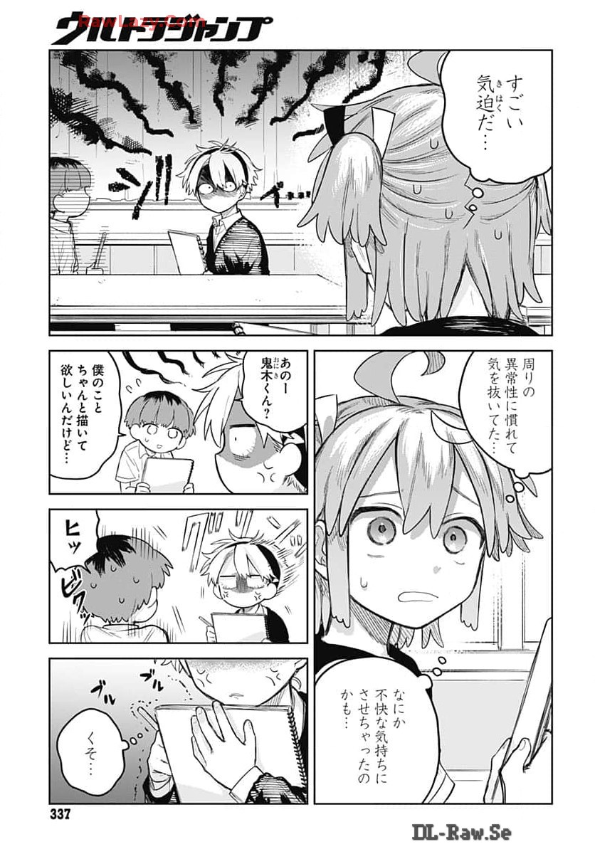 Josou Danshi wa Skirt wo Nugitai! - Chapter 8 - Page 7