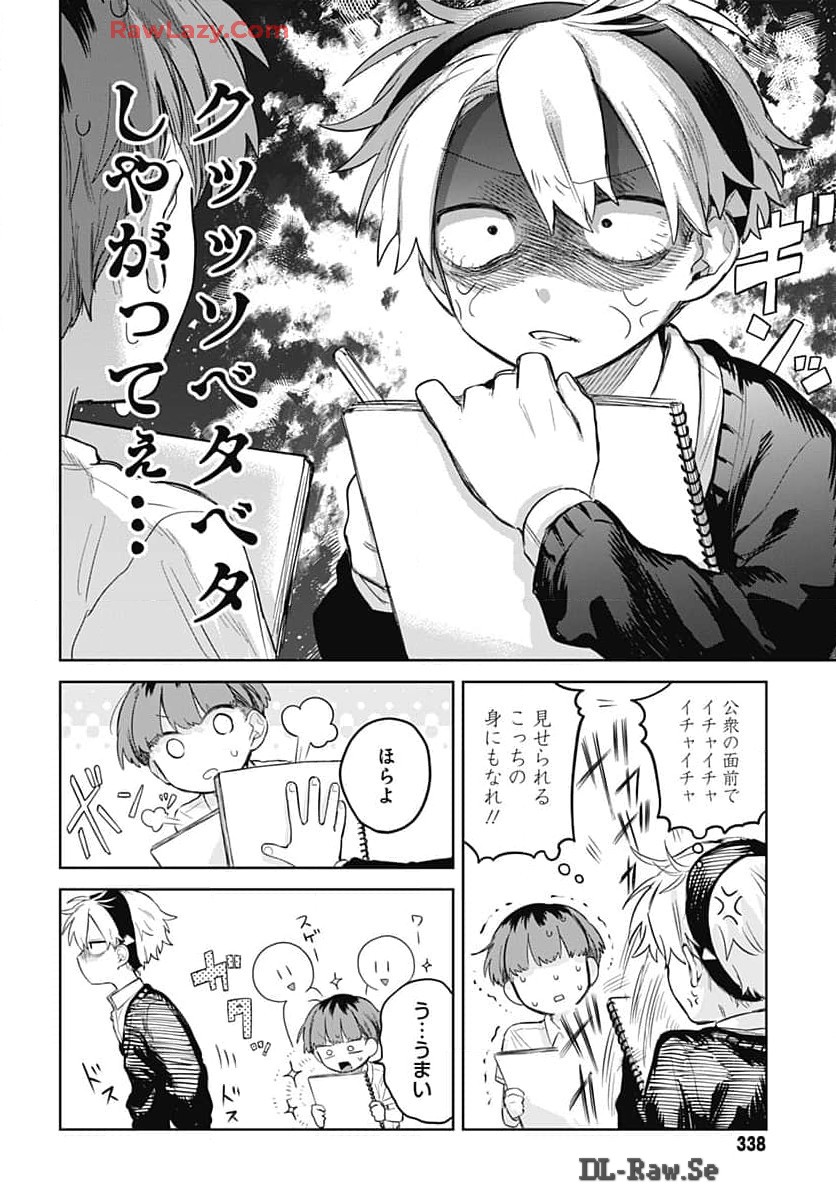 Josou Danshi wa Skirt wo Nugitai! - Chapter 8 - Page 8
