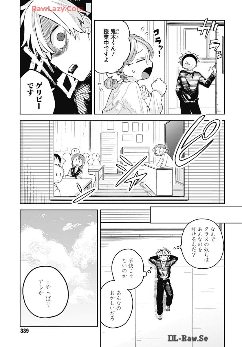 Josou Danshi wa Skirt wo Nugitai! - Chapter 8 - Page 9