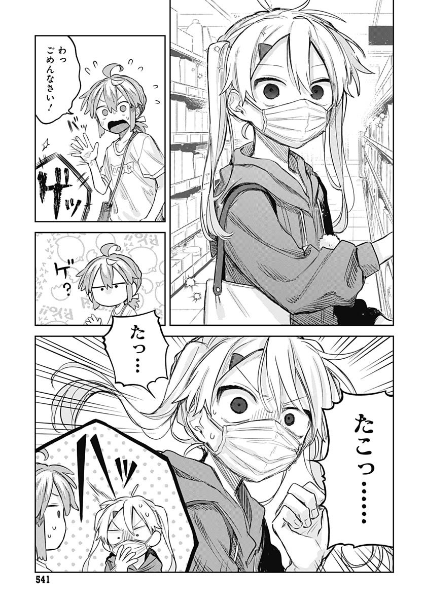 Josou Danshi wa Skirt wo Nugitai! - Chapter 9 - Page 13