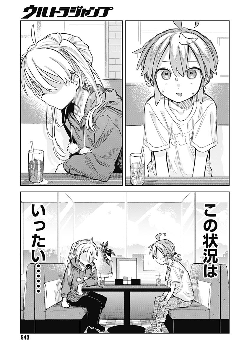 Josou Danshi wa Skirt wo Nugitai! - Chapter 9 - Page 15