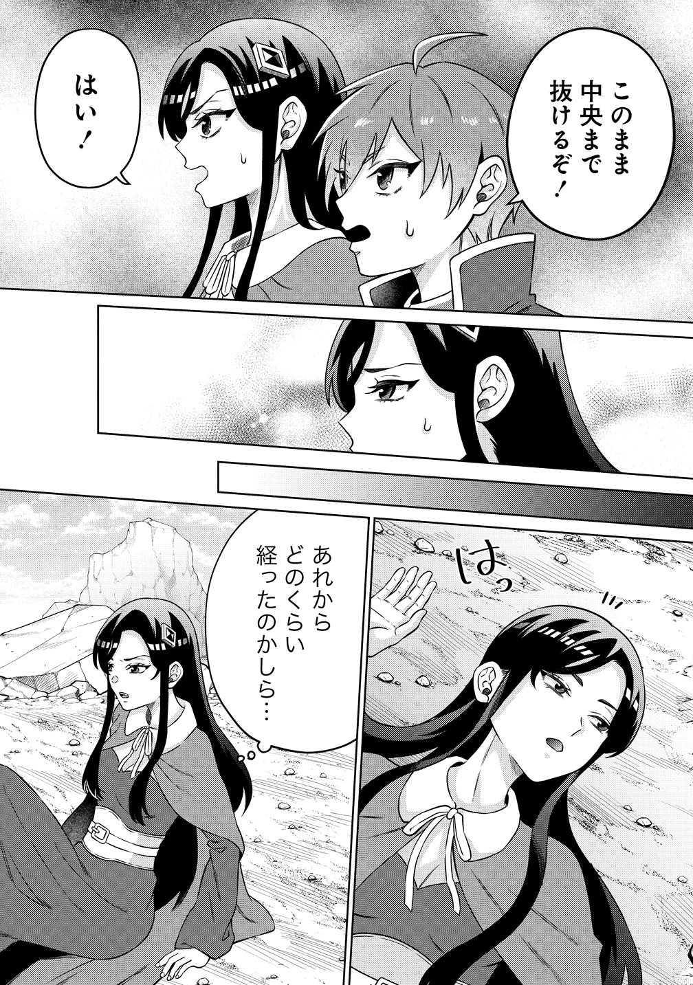 Jujutsushi Reijou no Arakasegi - Chapter 7 - Page 11