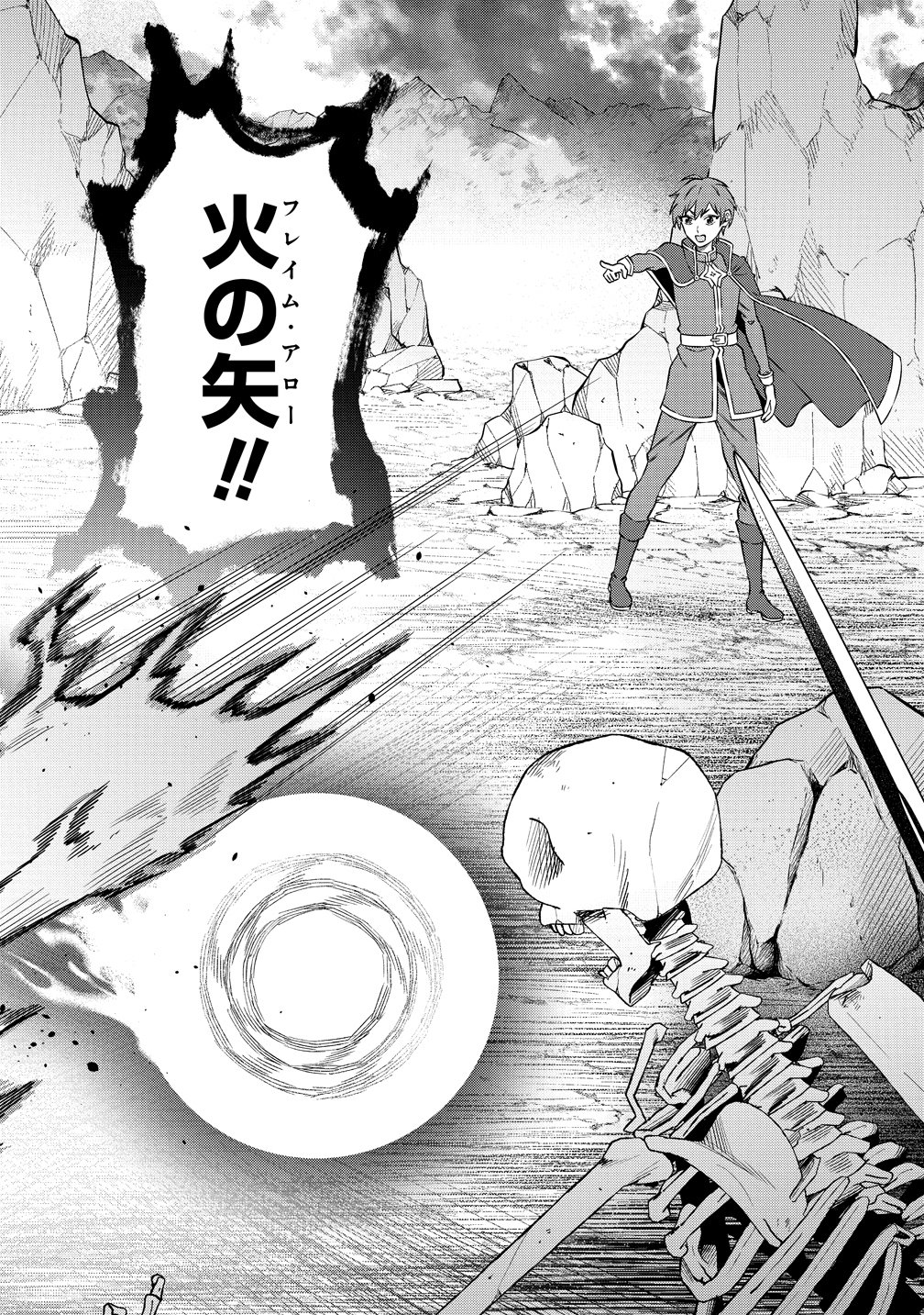 Jujutsushi Reijou no Arakasegi - Chapter 7 - Page 2