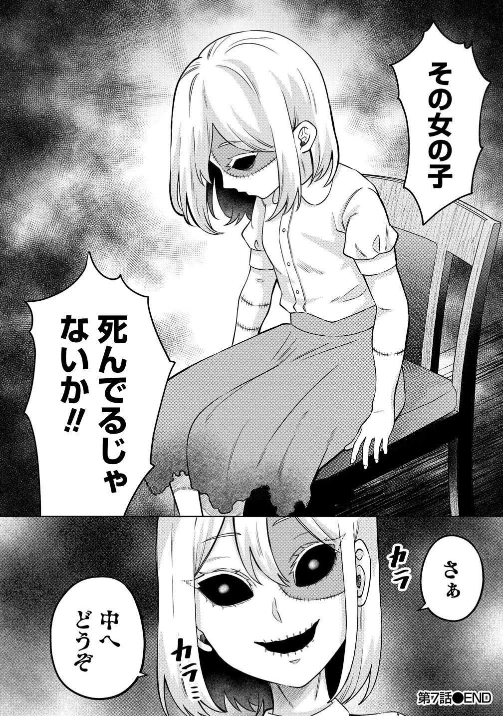 Jujutsushi Reijou no Arakasegi - Chapter 7 - Page 20