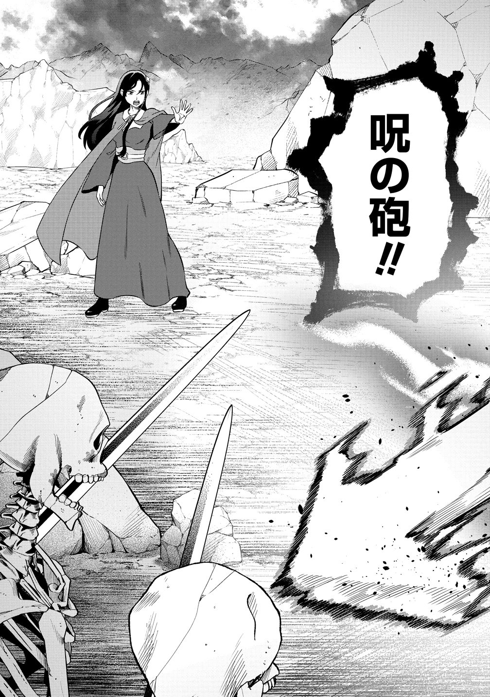 Jujutsushi Reijou no Arakasegi - Chapter 7 - Page 3