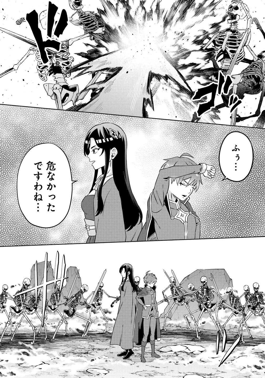 Jujutsushi Reijou no Arakasegi - Chapter 7 - Page 4