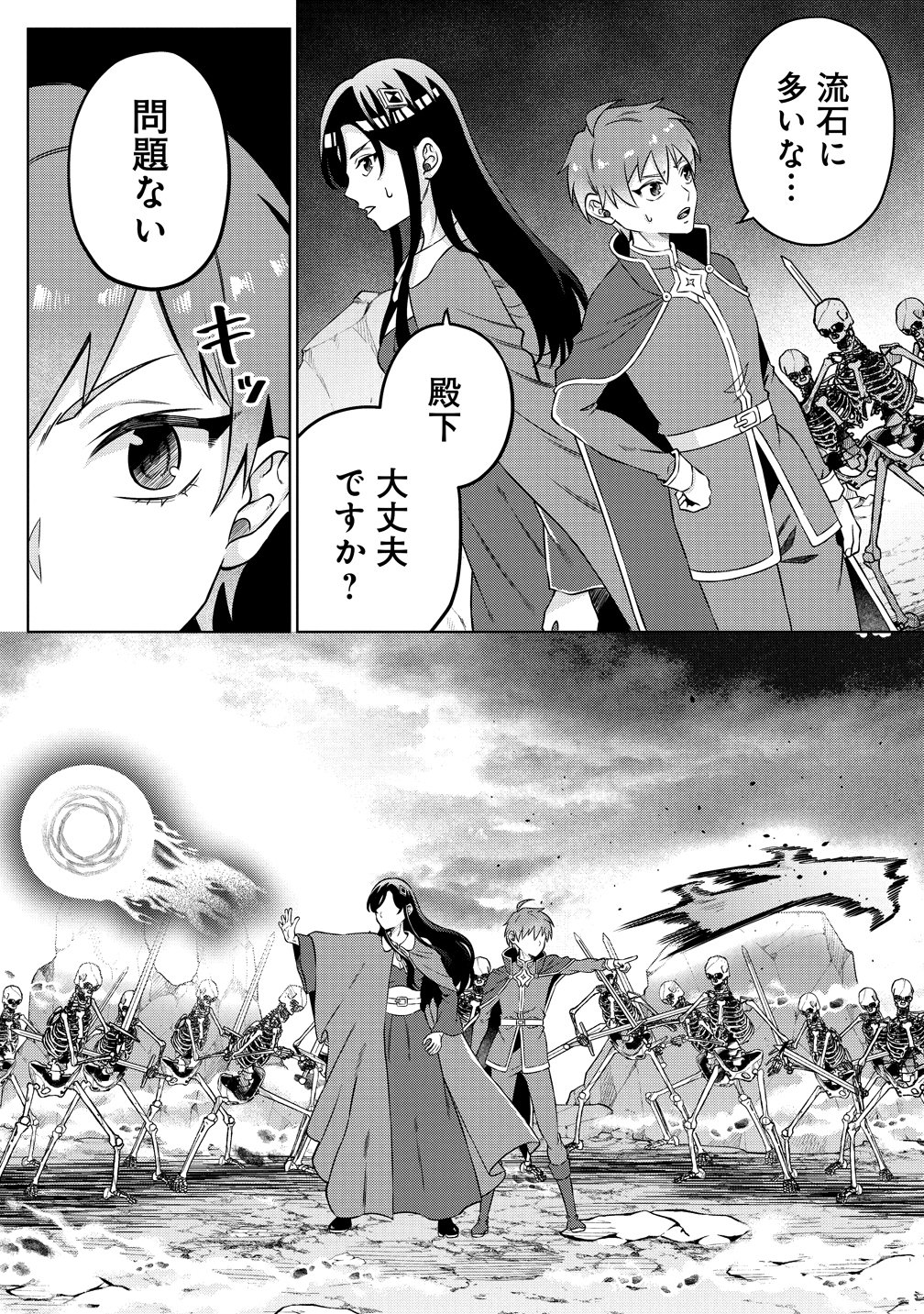 Jujutsushi Reijou no Arakasegi - Chapter 7 - Page 5